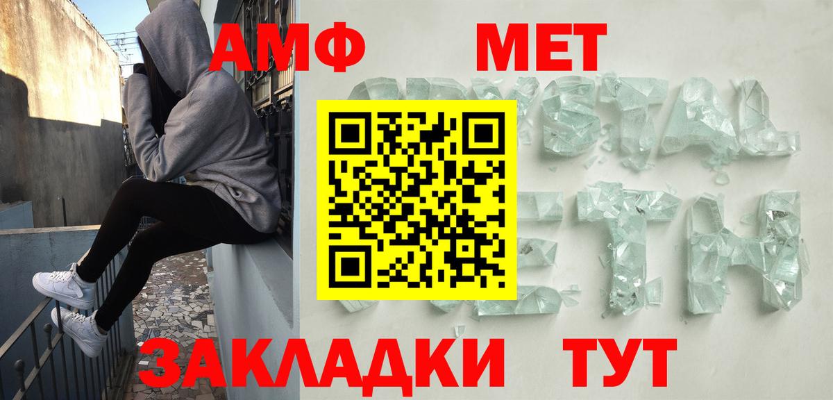 АМФ VHQ Шелехов