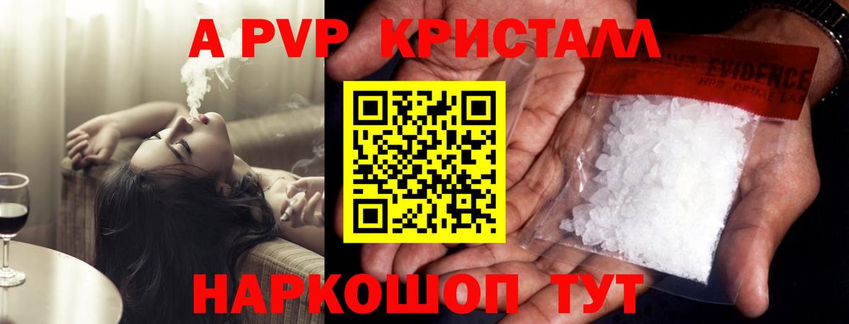 Alpha PVP Соль Шелехов