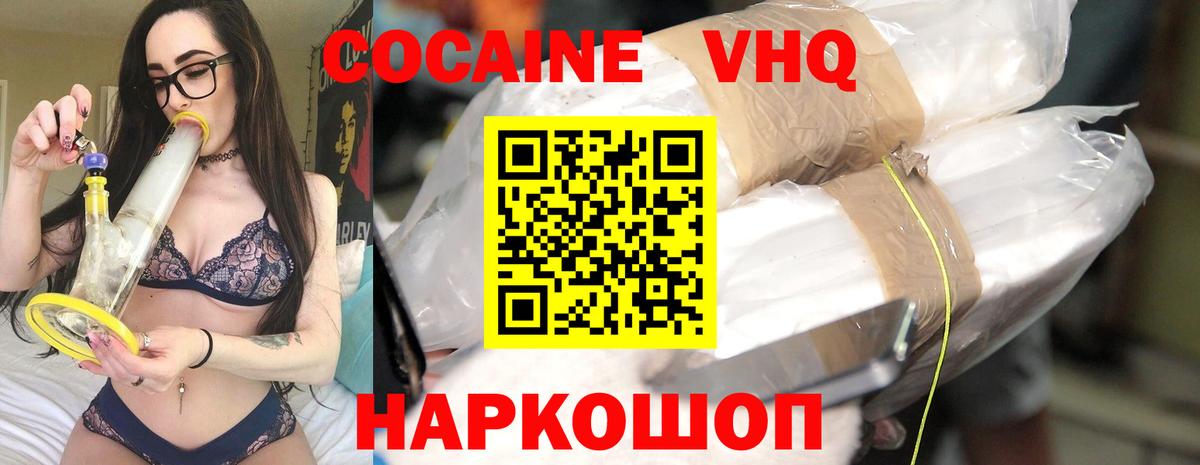 Шелехов  Кокаин Перу  Вход с VPN 