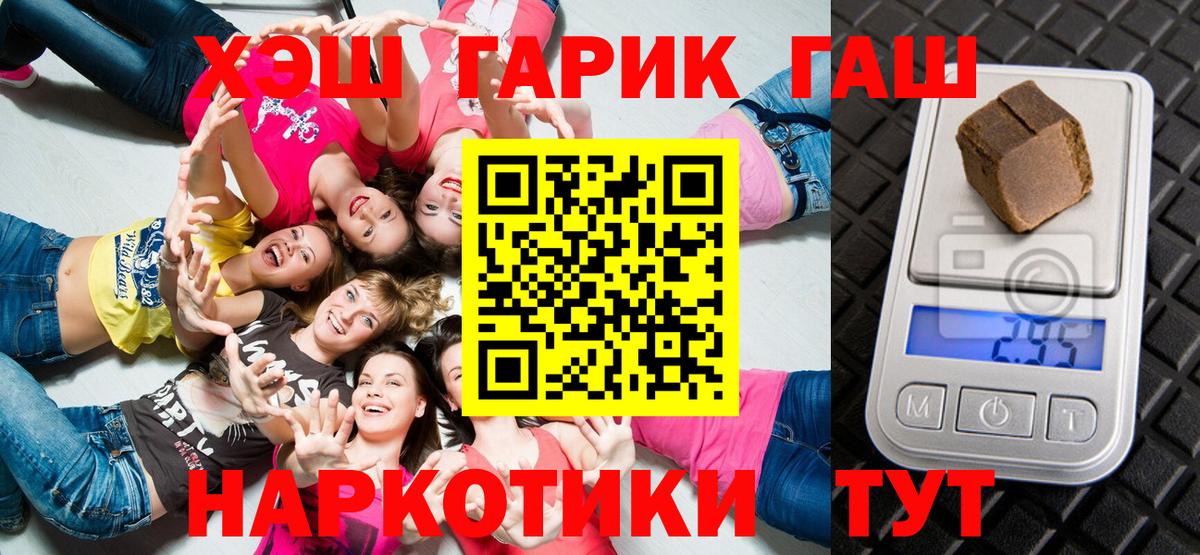 ГАШИШ 40% ТГК  Вход с VPN  ГАШ Ice-O-Lator  Шелехов 