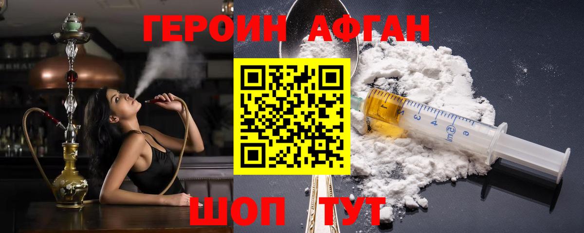 ГЕРОИН хмурый  Вход с VPN  Шелехов 