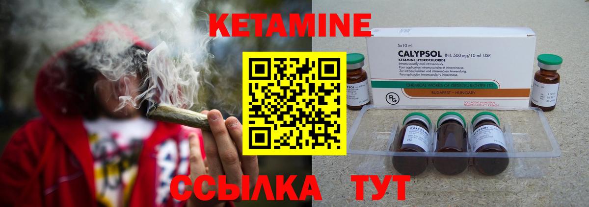 Кетамин ketamine  Кетамин VHQ  Шелехов  Вход с VPN 