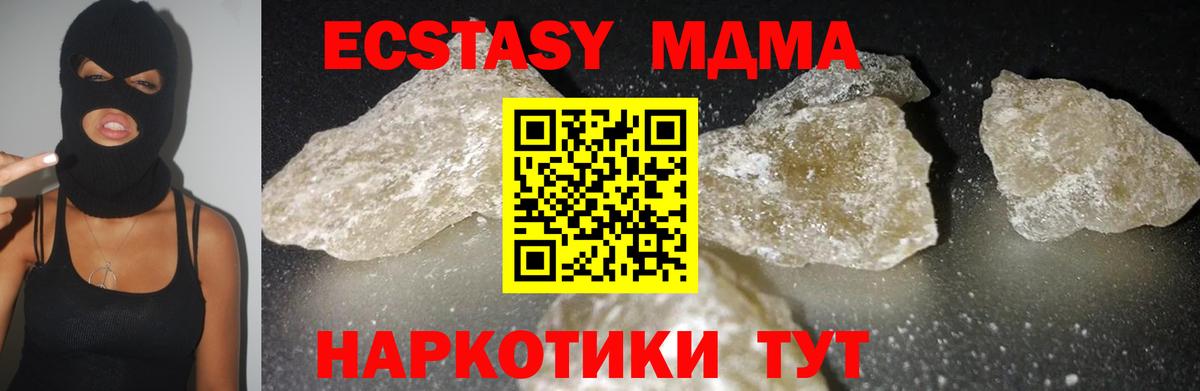 MDMA  Вход с VPN  Шелехов  МДМА молли  МДМА молли 
