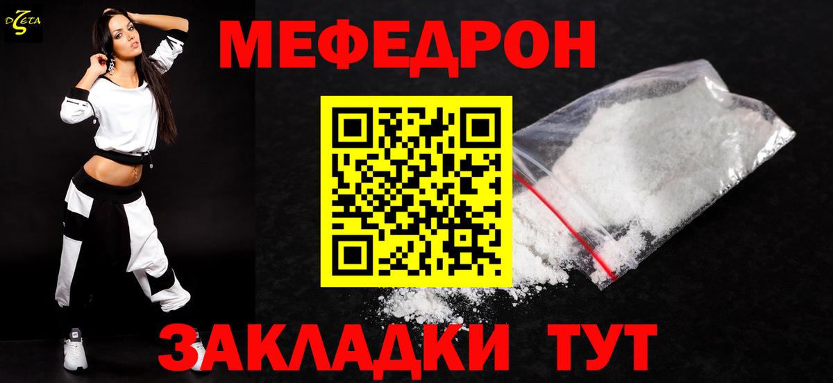 Мефедрон Шелехов