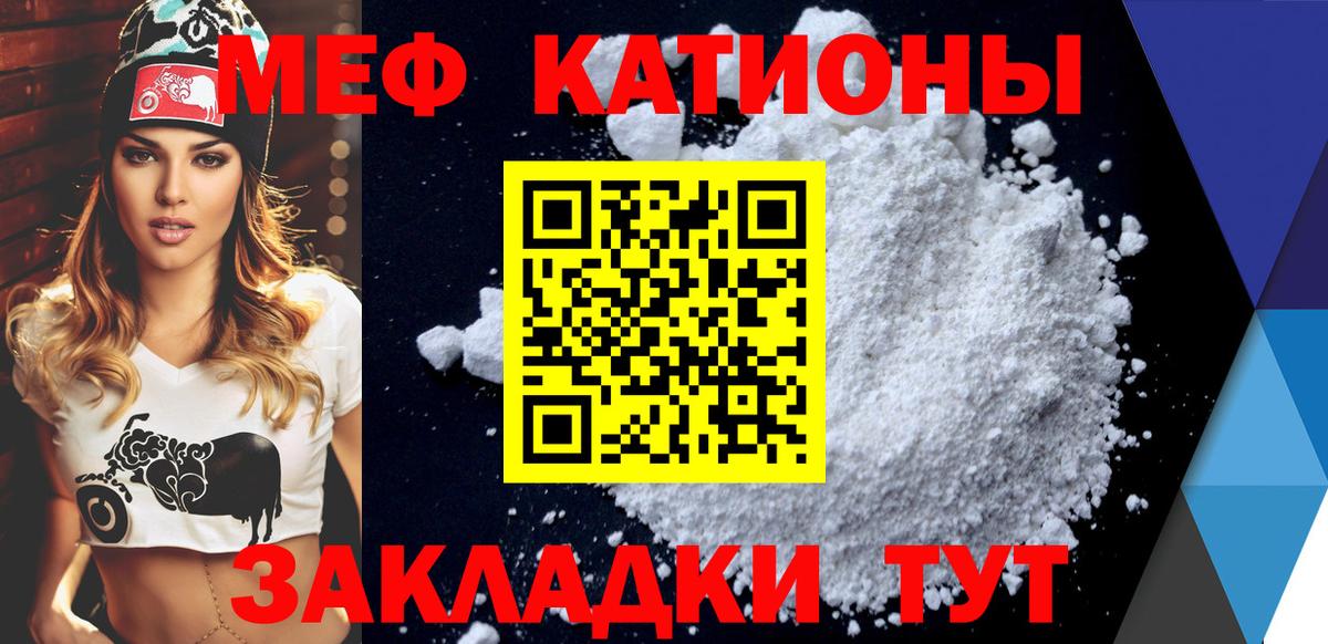 Шелехов  МЕФ 4 MMC  Мефедрон  Вход с VPN  Мефедрон мяу мяу 