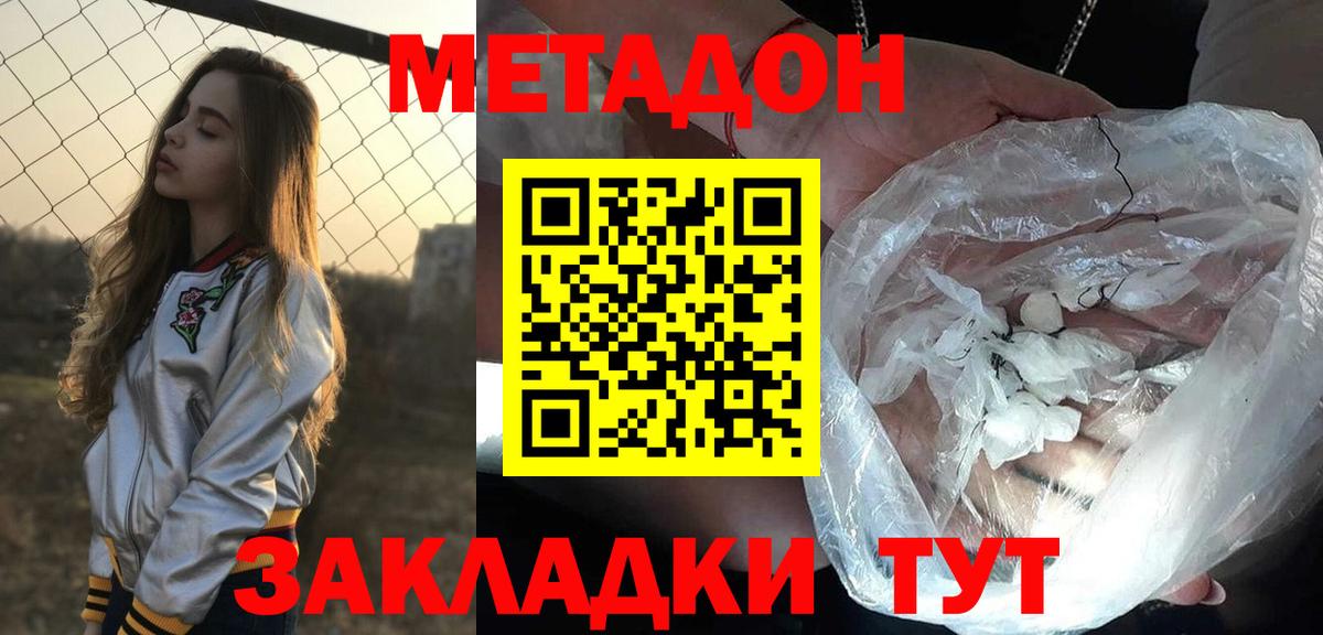 Шелехов  МЕТАДОН VHQ  Вход с VPN 