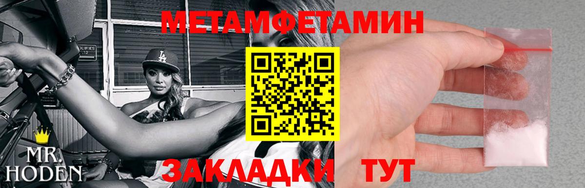 МЕТАМФЕТАМИН кристалл Шелехов