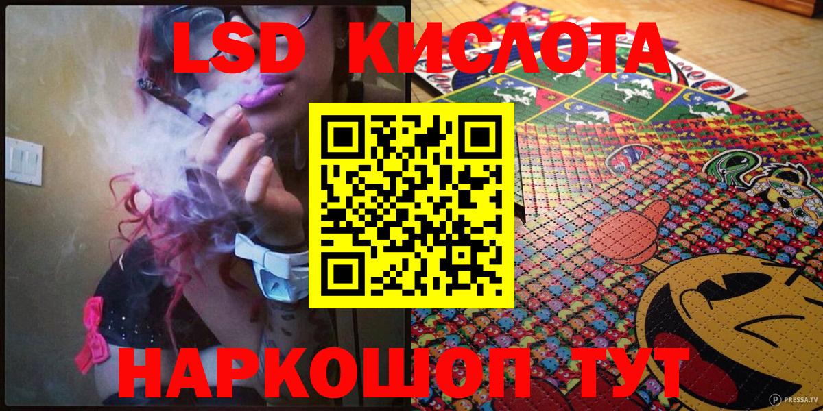 Марки NBOMe 1,8мг Шелехов
