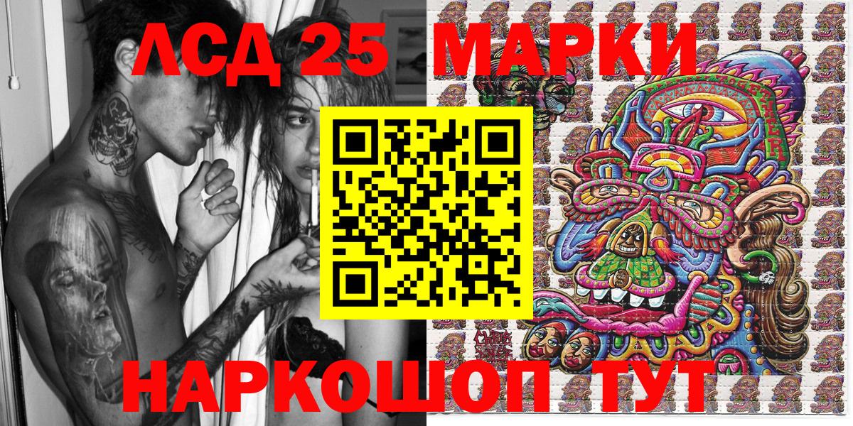 Наркотические марки 1500мкг  Вход с VPN  Шелехов  Марки N-bome  Наркотические марки 1500мкг 
