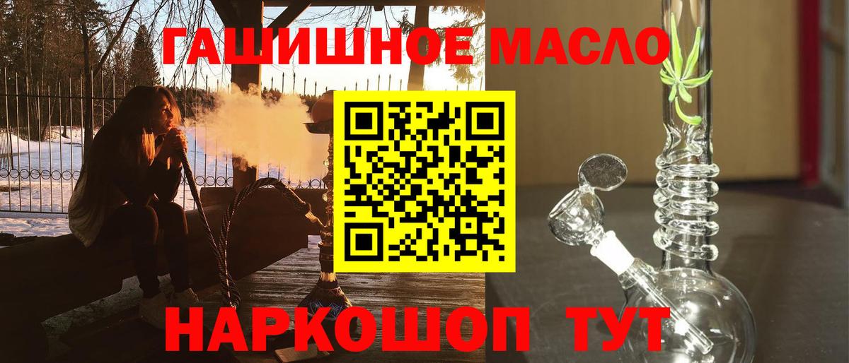 ТГК жижа Шелехов